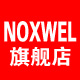noxwel旗舰店
