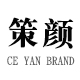 策颜旗舰店