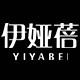 伊娅蓓旗舰店