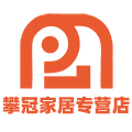 攀冠家居专营店