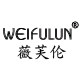 薇芙伦旗舰店