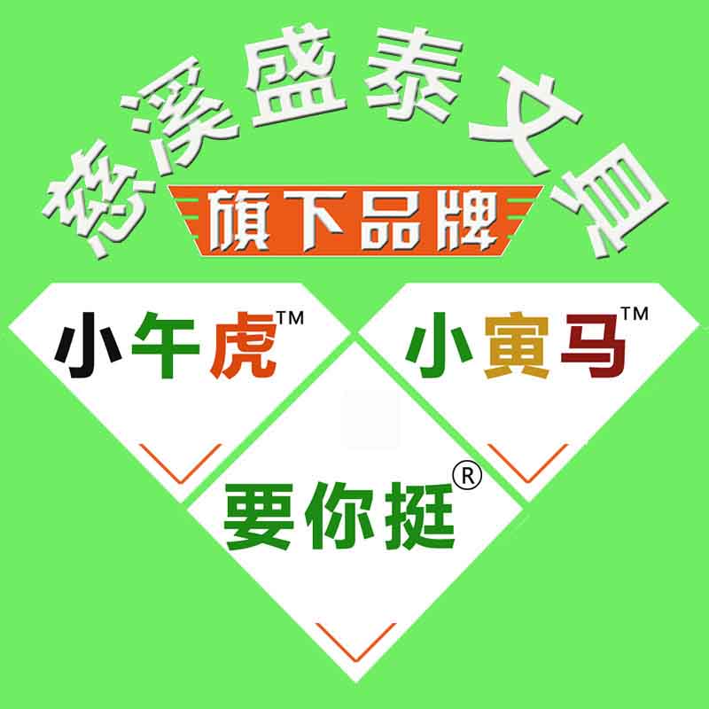 要你挺防近视l礼品文具企业店