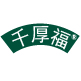 千厚福旗舰店