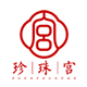 珍珠宫旗舰店