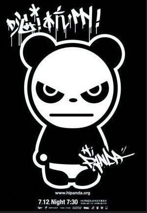 The undead of panda 不死熊猫潮牌服饰