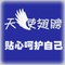 【天使翅膀】日韩欧美风尚达人,潮!我喜欢