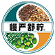 慢严舒柠食品旗舰店