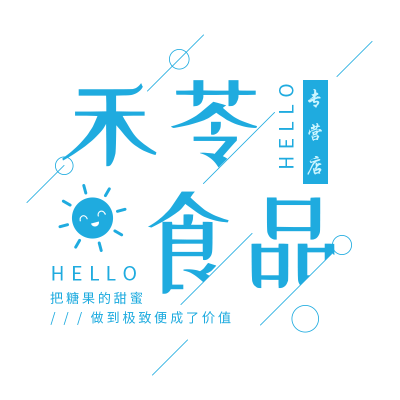 禾苓食品专营店