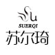 苏尔琦旗舰店