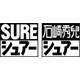石崎秀儿豪汀专卖店