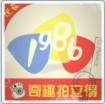 优品1986上海店
