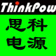 thinkpow笔记本移动电源
