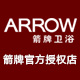 arrow泓熙专卖店