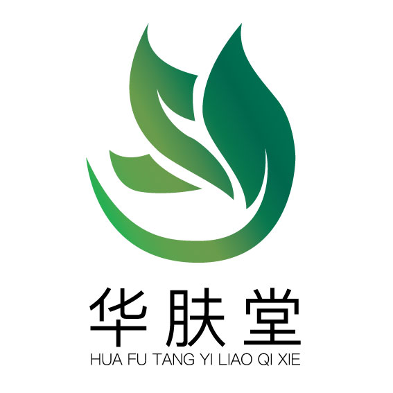华肤堂医疗器械专营店