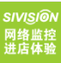 sivsion无线监控摄像机球机旋转支架