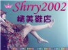 sharry2002 韩国馆 女鞋批发代发