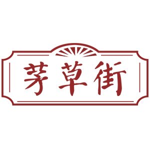 茅草街旗舰店