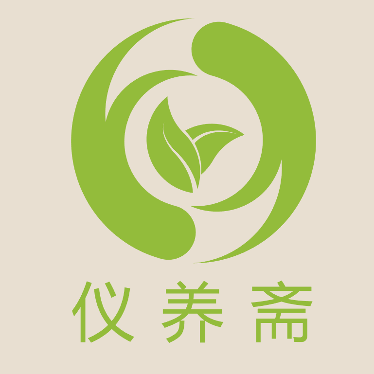 仪养斋主营二店