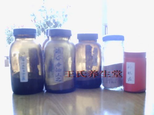 王氏养生堂