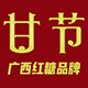 甘节旗舰店