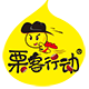 栗客行动旗舰店