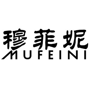 穆菲妮旗舰店