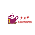 安妍希旗舰店