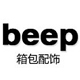 beep箱包旗舰店