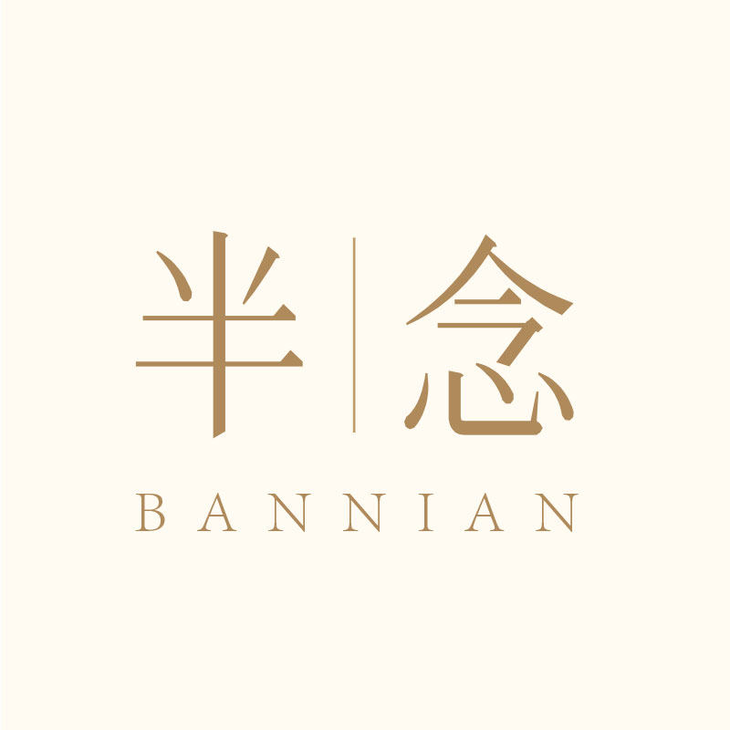 半念旗舰店