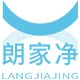 朗家净家居专营店