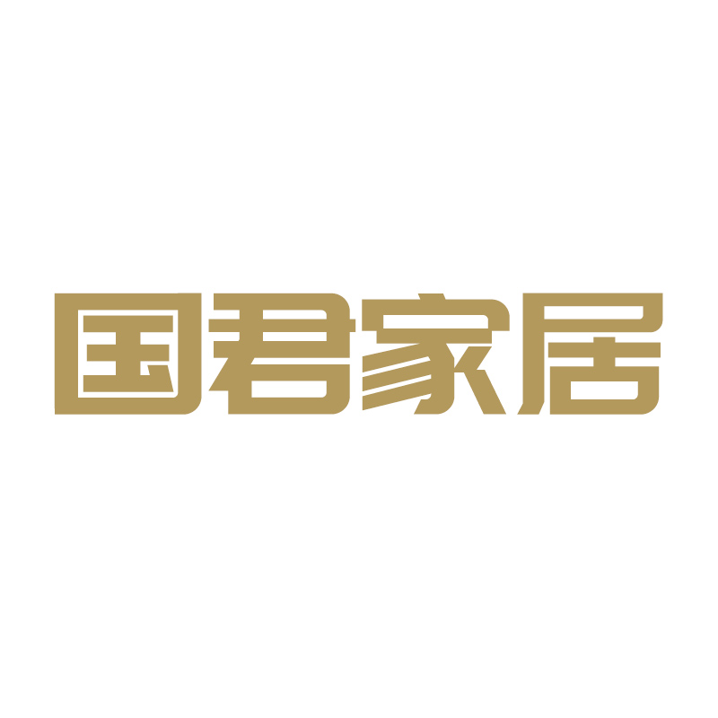 国君家居旗舰店