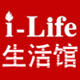 i-Life 生活馆