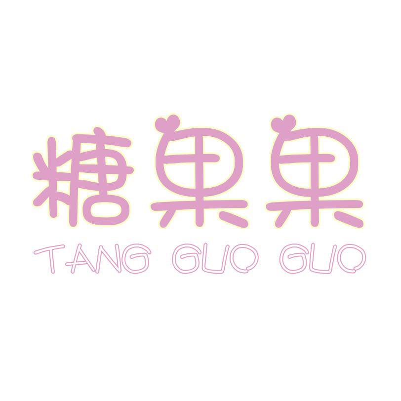 糖果果食品专营店