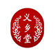 义乡堂旗舰店