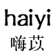 haiyi旗舰店