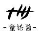 童话酱旗舰店