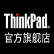 ThinkPad官方旗舰店