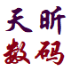 天昕数码专营店