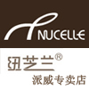 nucelle纽芝兰派威专卖店