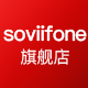  soviifone旗舰店