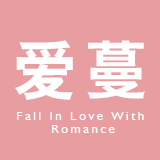 爱蔓旗舰店