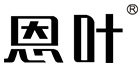 恩叶深圳专卖店
