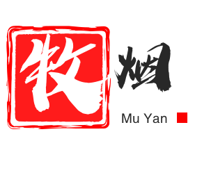 牧烟旗舰店