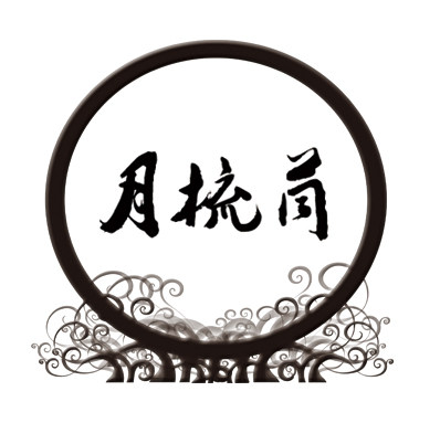 月梳茼旗舰店