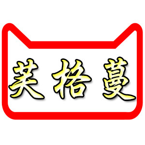 芙格蔓旗舰店