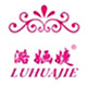 潞婳婕旗舰店