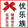 优乐族