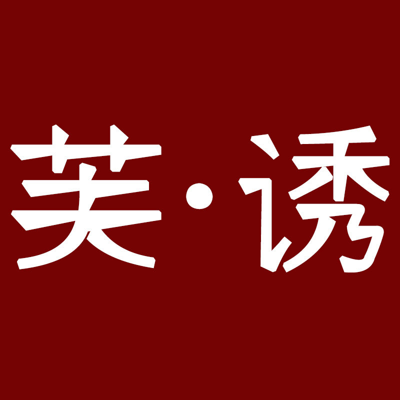 芙诱旗舰店
