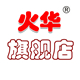 火华旗舰店