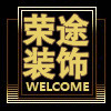 名秀阁荣途专卖店